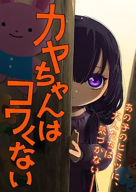 墨线之城 漫画改编动画海报